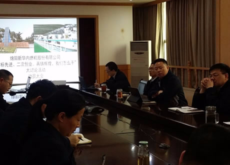 公司召開“對標先進、二次創(chuàng)業(yè)、再鑄輝煌，我們怎么干”大討論活動動員會