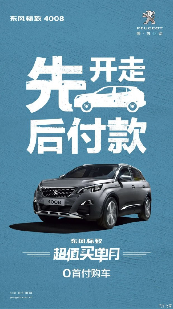 0首付購車，來了！