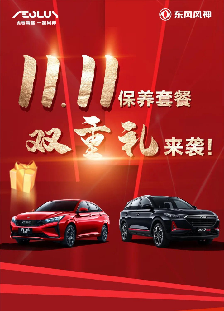 保養(yǎng)套餐7.5折起 | 感恩回饋，更有100%中獎(jiǎng)機(jī)會(huì)！
