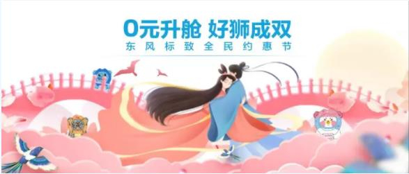 浪漫七夕，0元升艙，好獅當(dāng)然要成雙！